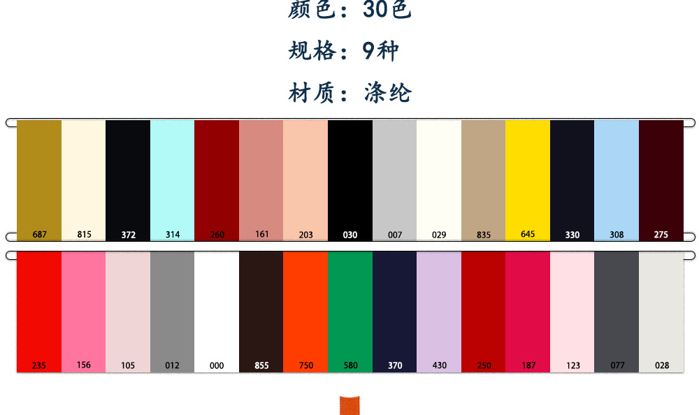 全消光双面涤纶带